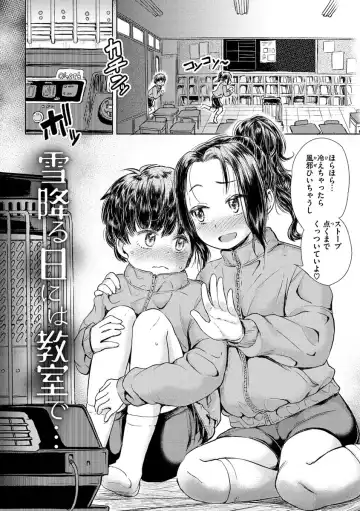 [Takahashi Note] Dokidoki Gokko Fhentai - Page 154