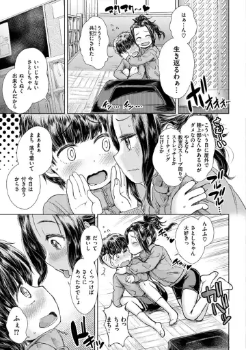 [Takahashi Note] Dokidoki Gokko Fhentai - Page 155