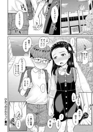 [Takahashi Note] Dokidoki Gokko Fhentai - Page 22