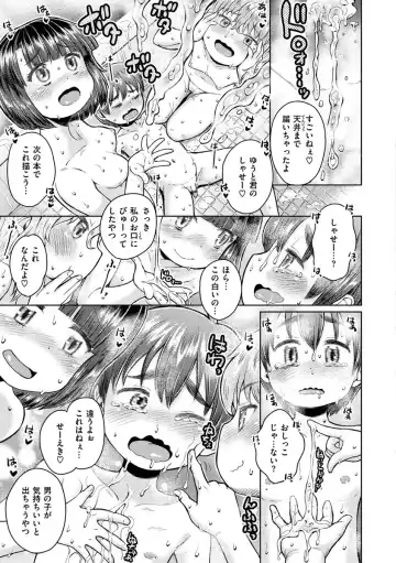 [Takahashi Note] Dokidoki Gokko Fhentai - Page 45