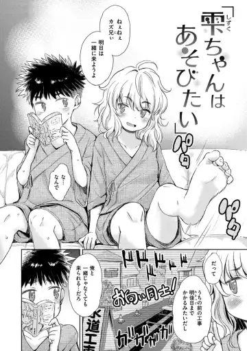 [Takahashi Note] Dokidoki Gokko Fhentai - Page 70