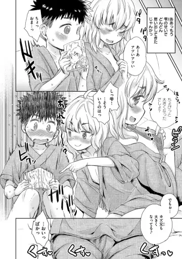 [Takahashi Note] Dokidoki Gokko Fhentai - Page 76