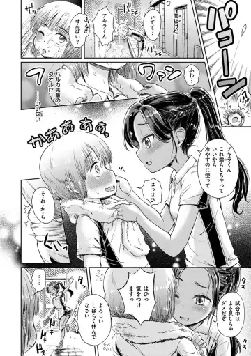 [Takahashi Note] Dokidoki Gokko Fhentai - Page 94