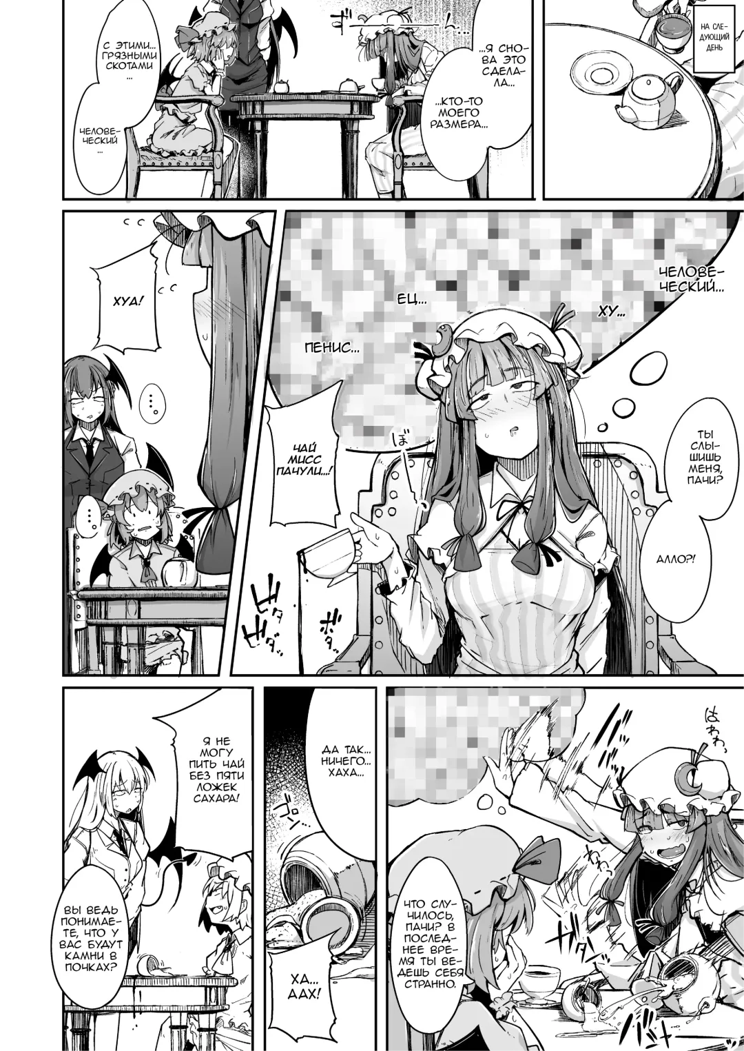[Flanvia] Ana to Muttsuri Dosukebe Daitoshokan 2 Fhentai - Page 10