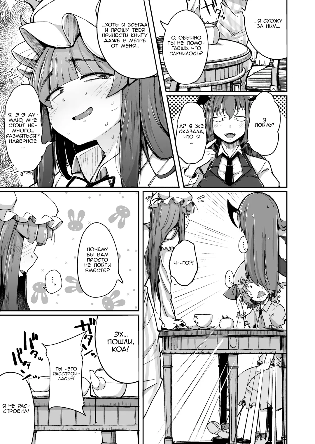 [Flanvia] Ana to Muttsuri Dosukebe Daitoshokan 2 Fhentai - Page 11