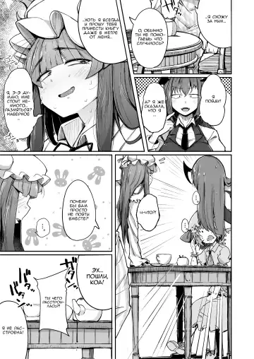 [Flanvia] Ana to Muttsuri Dosukebe Daitoshokan 2 Fhentai - Page 11