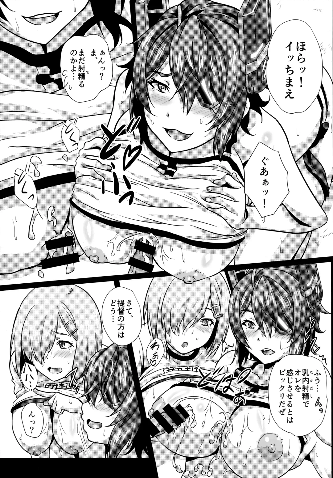 [Sangou] Paizuri no Susume Fhentai - Page 12