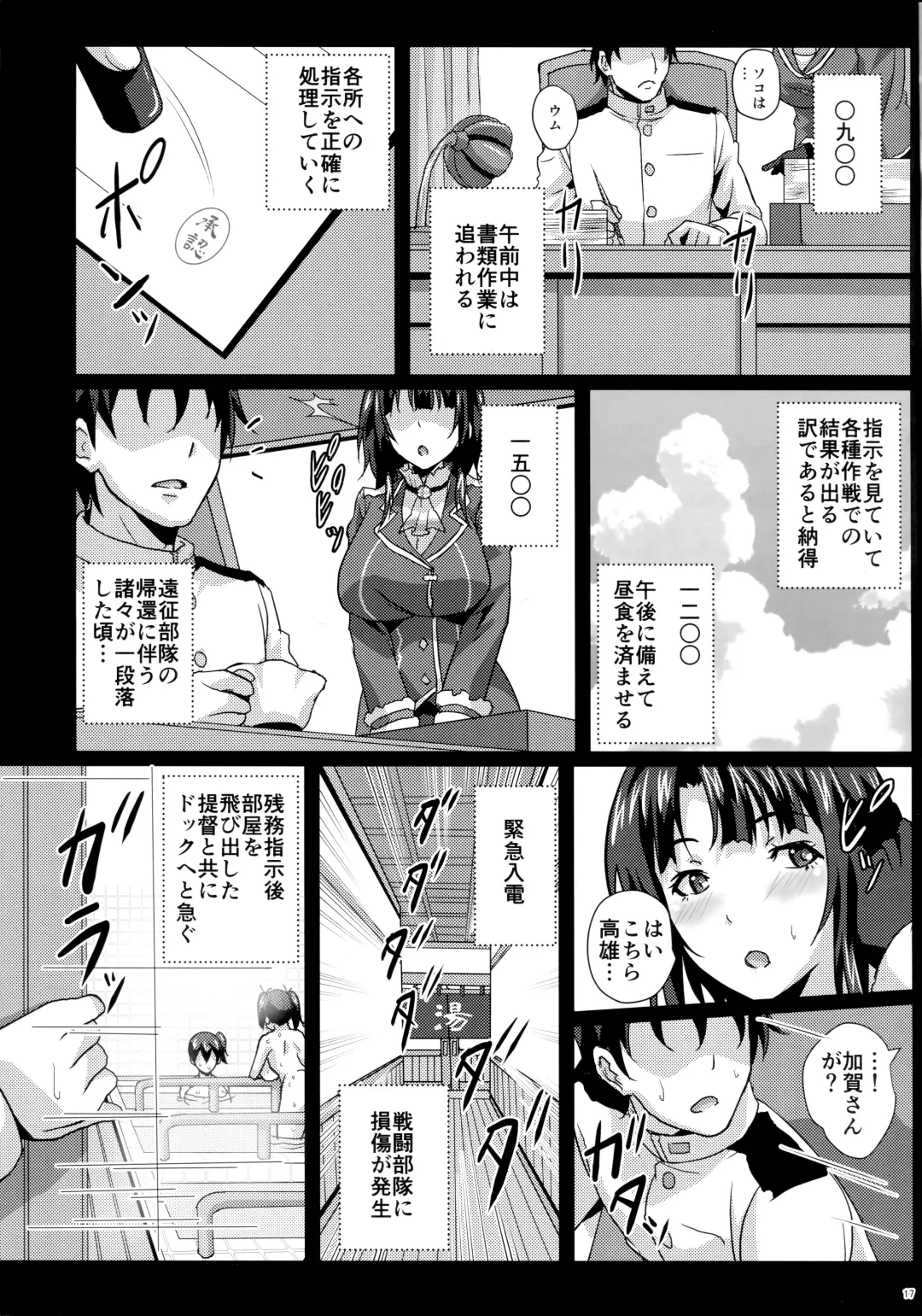 [Sangou] Paizuri no Susume Fhentai - Page 16