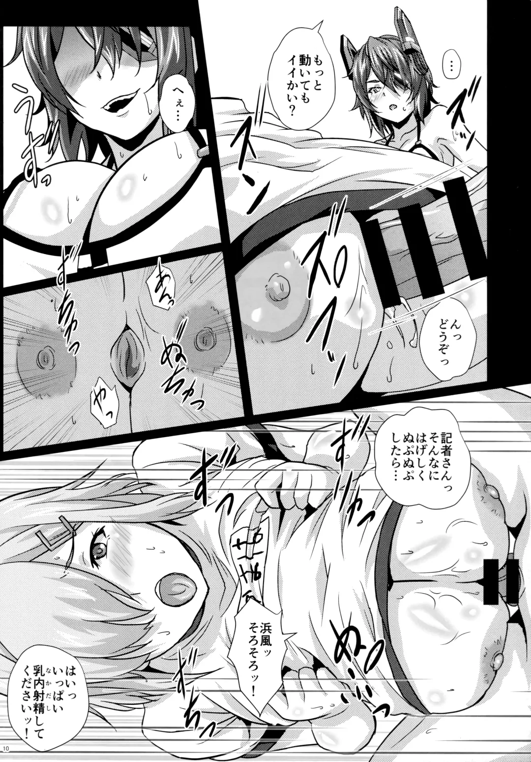 [Sangou] Paizuri no Susume Fhentai - Page 9