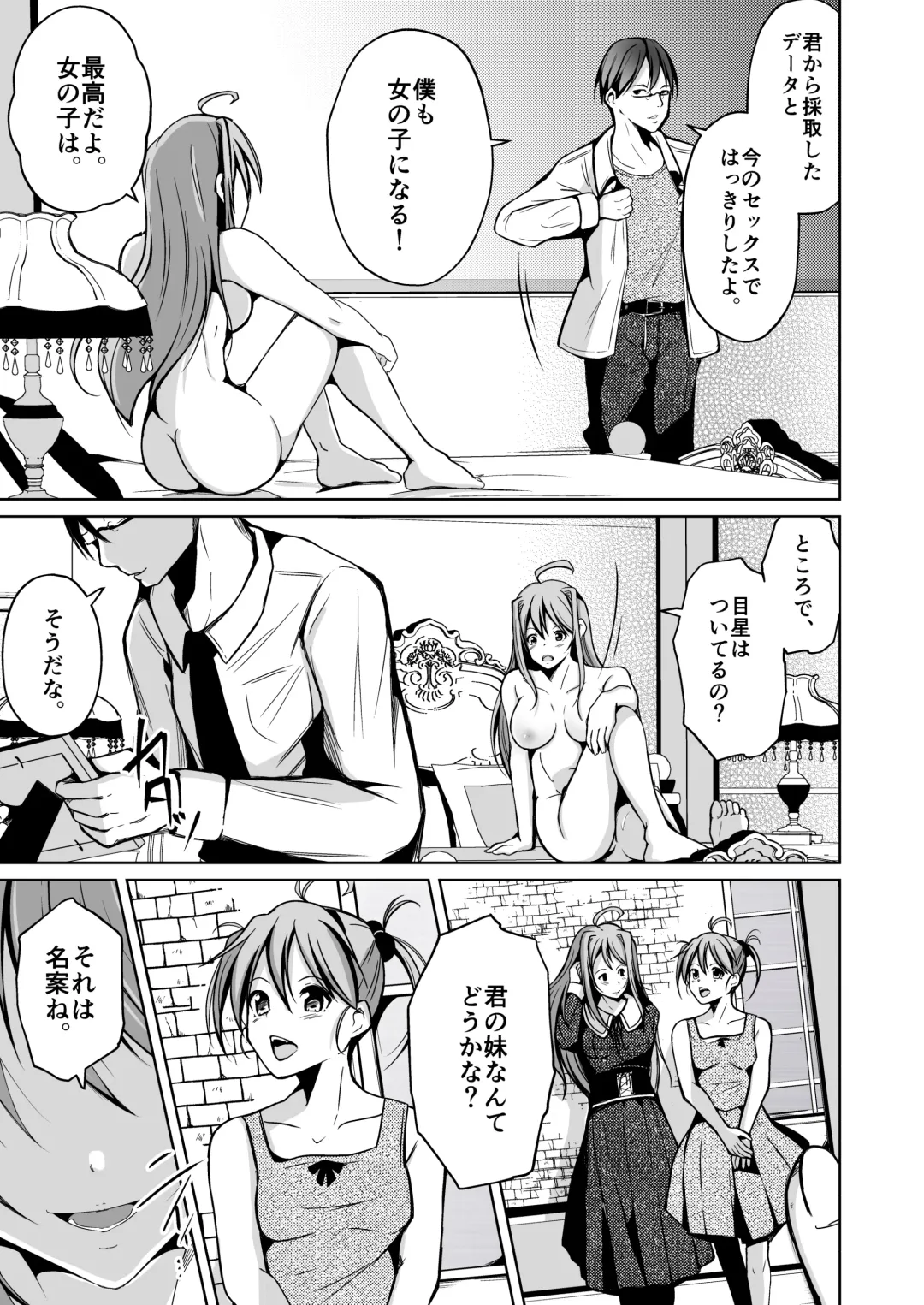 [Iwashita] Jinsei no Ryakudatsusha -Ubawareta, Watashi- Fhentai - Page 36