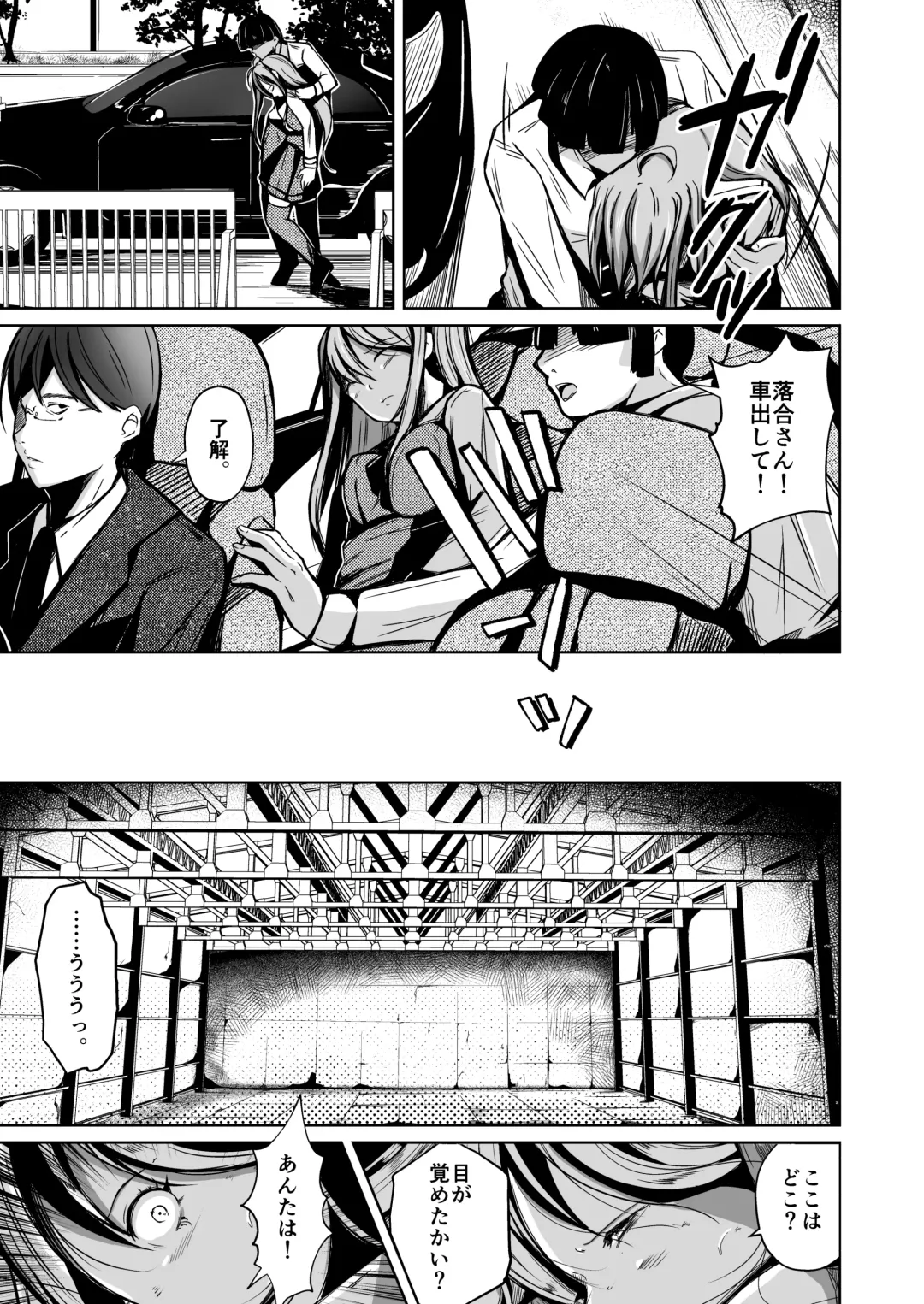 [Iwashita] Jinsei no Ryakudatsusha -Ubawareta, Watashi- Fhentai - Page 6