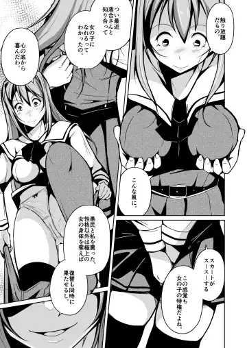 [Iwashita] Jinsei no Ryakudatsusha -Ubawareta, Watashi- Fhentai - Page 18