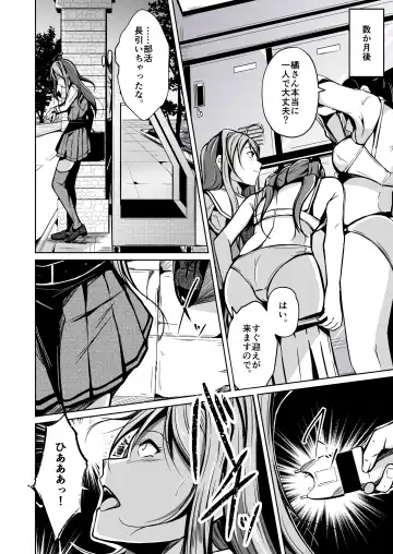 [Iwashita] Jinsei no Ryakudatsusha -Ubawareta, Watashi- Fhentai - Page 5
