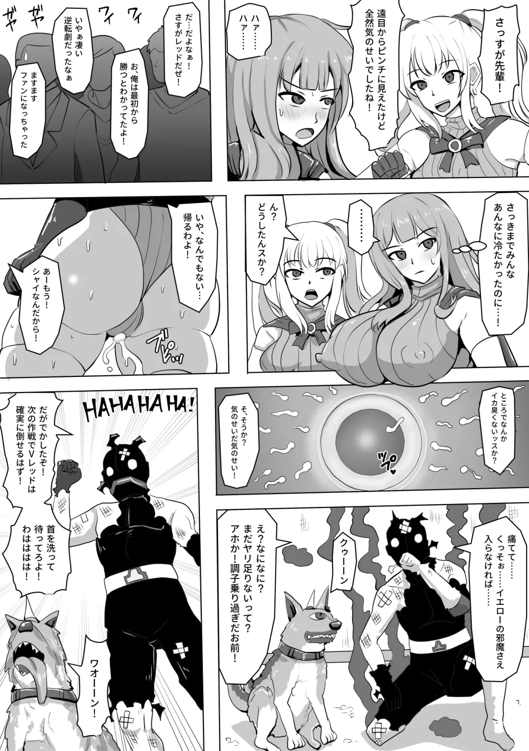 Leotard Legion V Soldier: The Menace of Saowolf Fhentai.net - Page 19