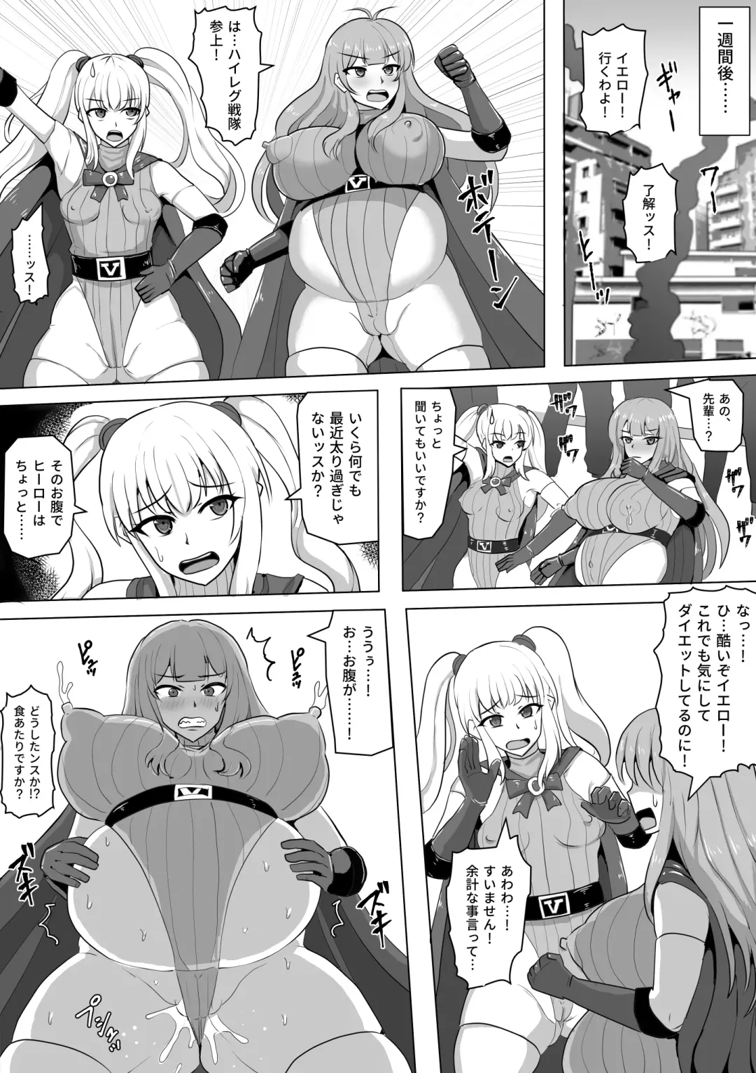 Leotard Legion V Soldier: The Menace of Saowolf Fhentai.net - Page 20