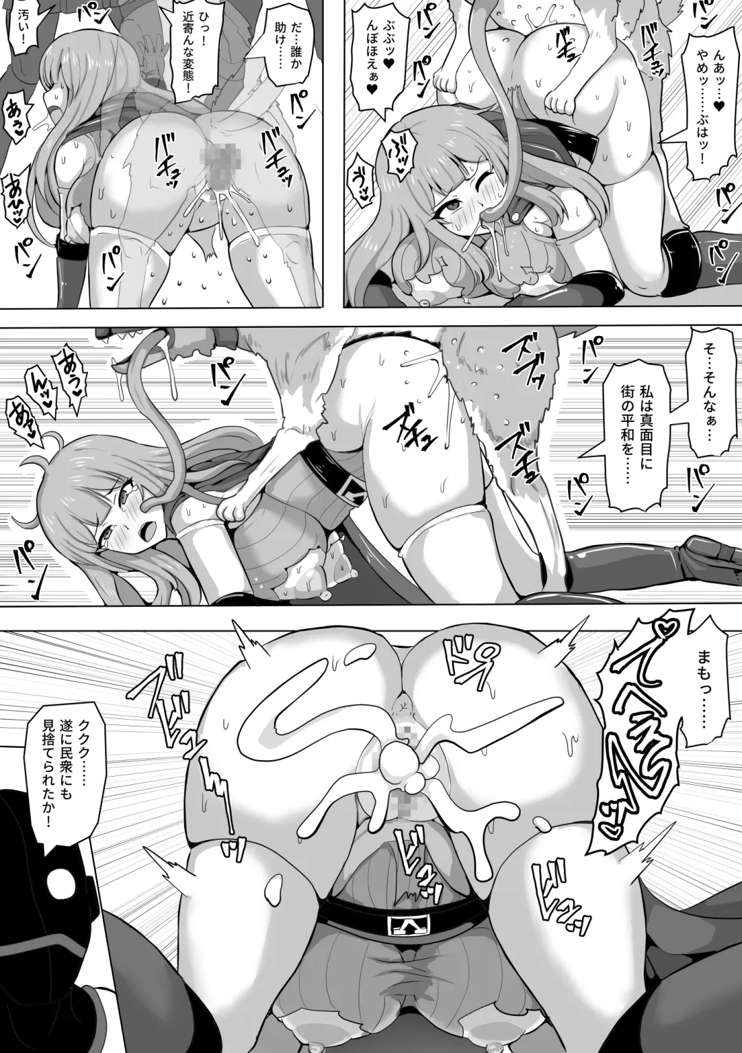 Leotard Legion V Soldier: The Menace of Saowolf Fhentai.net - Page 28