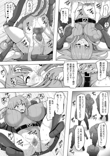 Leotard Legion V Soldier: The Menace of Saowolf Fhentai.net - Page 13