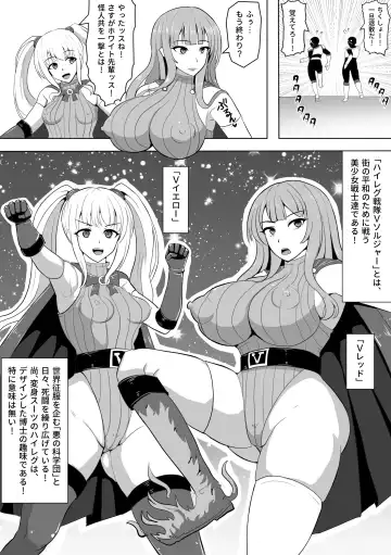 Leotard Legion V Soldier: The Menace of Saowolf Fhentai.net - Page 4