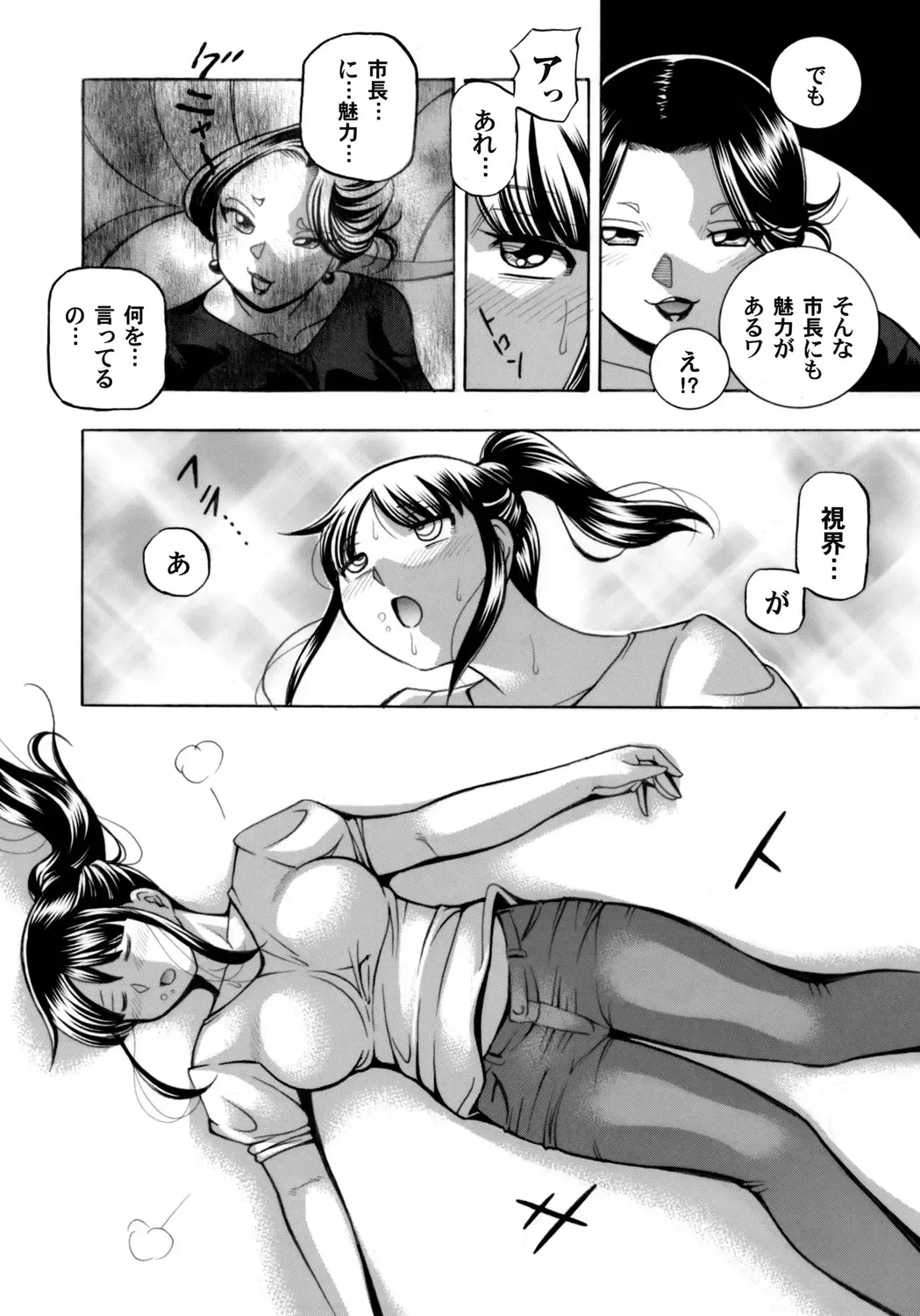 [Chuuka Naruto] Jyoshi Daisei Yuuka Fhentai - Page 12
