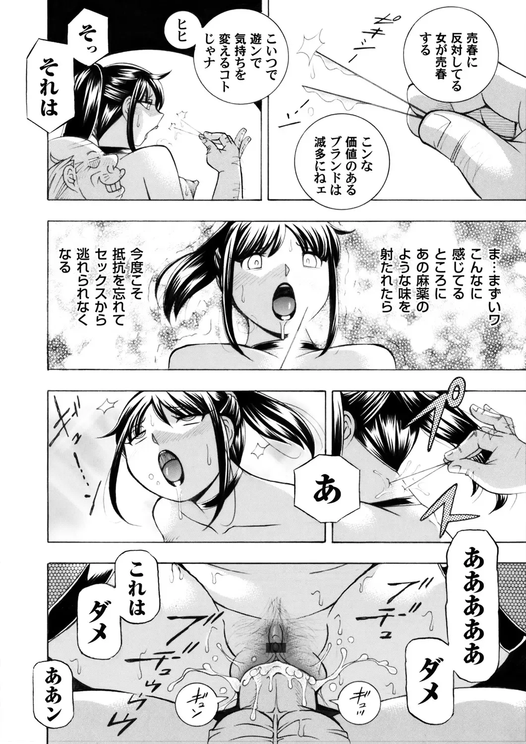 [Chuuka Naruto] Jyoshi Daisei Yuuka Fhentai - Page 156
