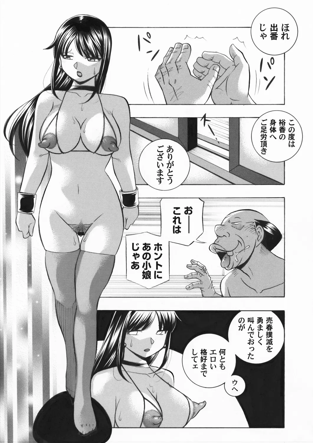 [Chuuka Naruto] Jyoshi Daisei Yuuka Fhentai - Page 173