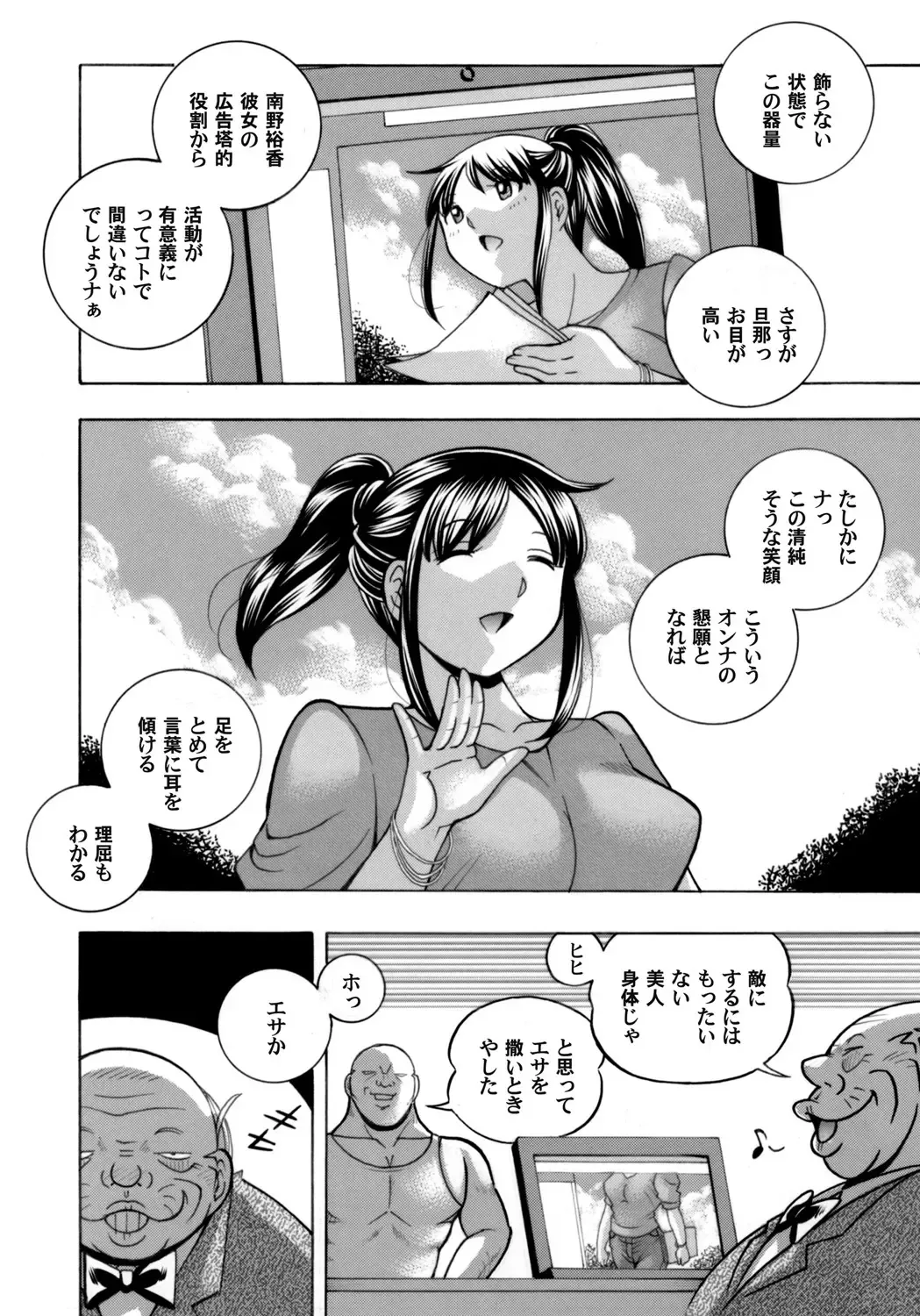 [Chuuka Naruto] Jyoshi Daisei Yuuka Fhentai - Page 6