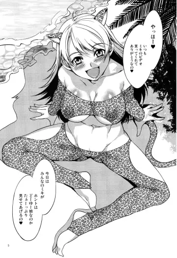 [Mizuryu Kei] The Animalm@ster Vol.5 Fhentai - Page 6