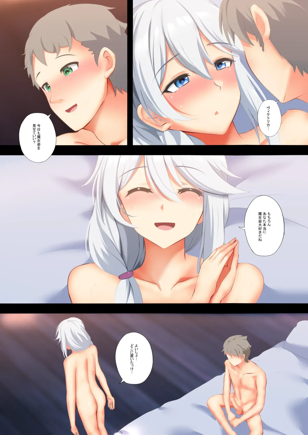 [Ginhaha] Victorica no Tabitabi Fhentai - Page 10