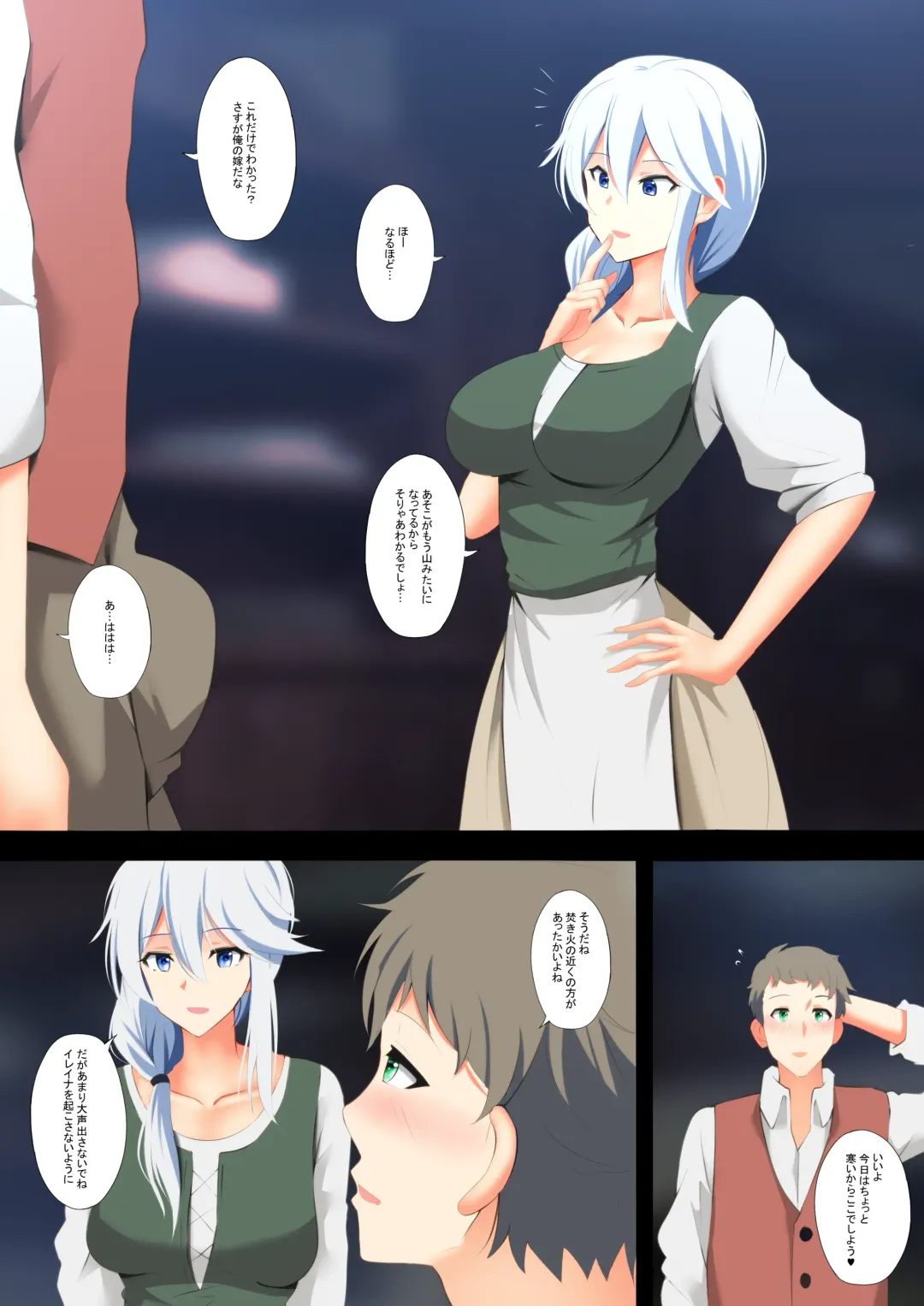 [Ginhaha] Victorica no Tabitabi Fhentai - Page 4