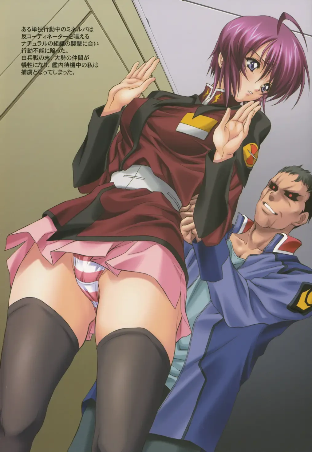 [Nas-o] Demongeot DESTINY SP Fhentai - Page 14