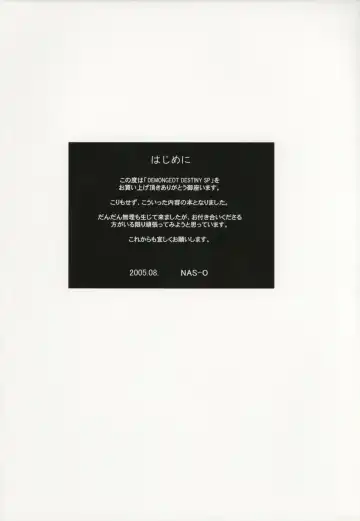 [Nas-o] Demongeot DESTINY SP Fhentai - Page 3
