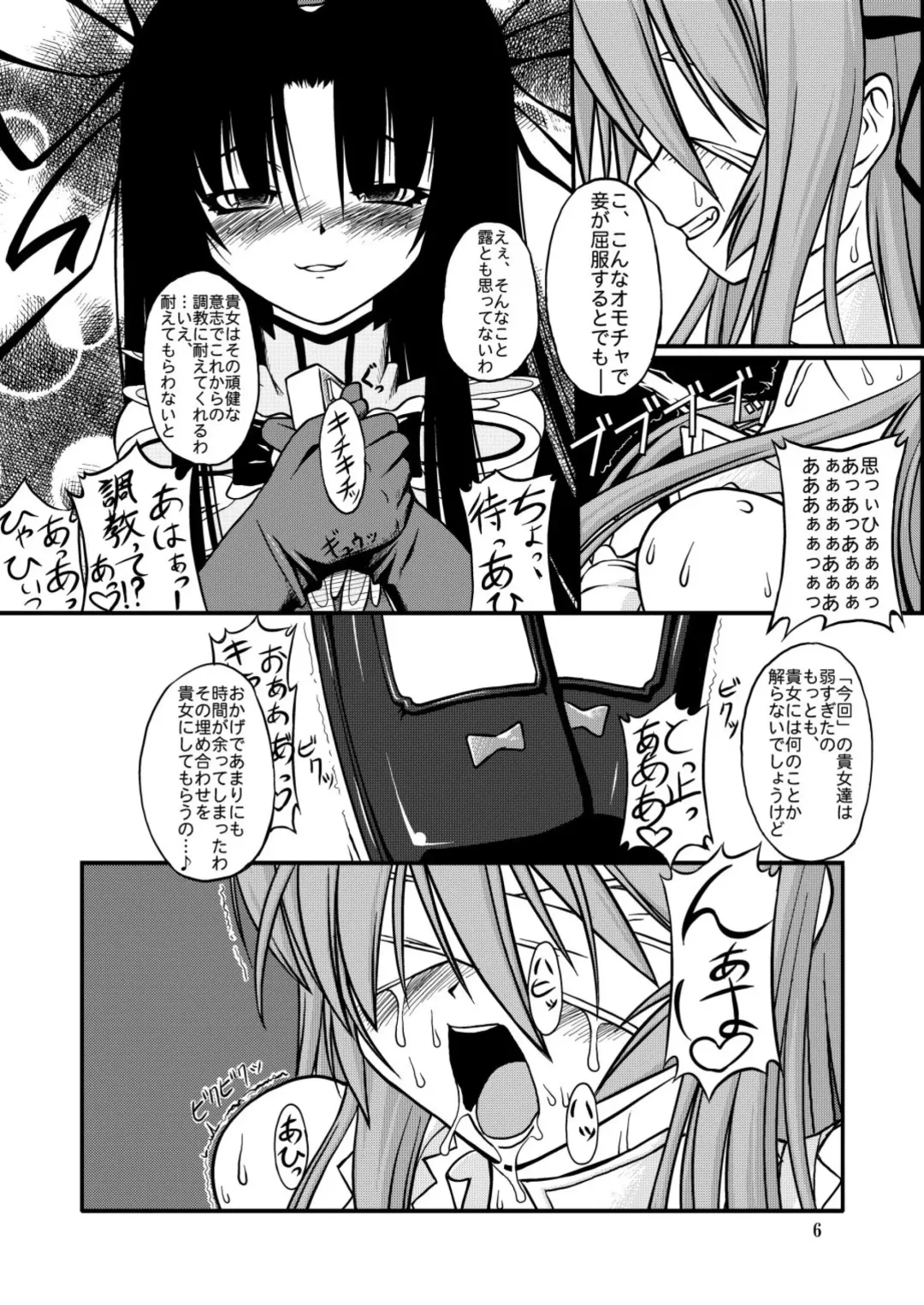 [Takuteks] NACOTO SHA-HON 2 Fhentai - Page 6