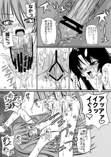 [Takuteks] NACOTO SHA-HON 2 Fhentai - Page 19