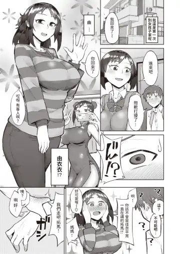 [Akutenkou] Look at me Fhentai.net - Page 3