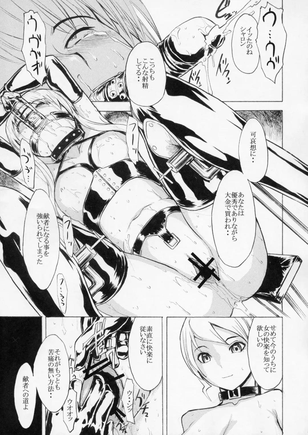 [Hakaba] Ura Mahou Gakuen Kenja Ikusei Keikaku Fhentai - Page 12