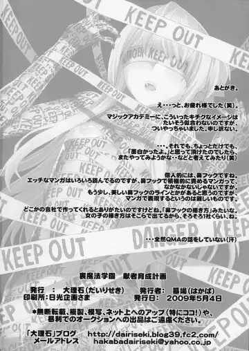 [Hakaba] Ura Mahou Gakuen Kenja Ikusei Keikaku Fhentai - Page 27