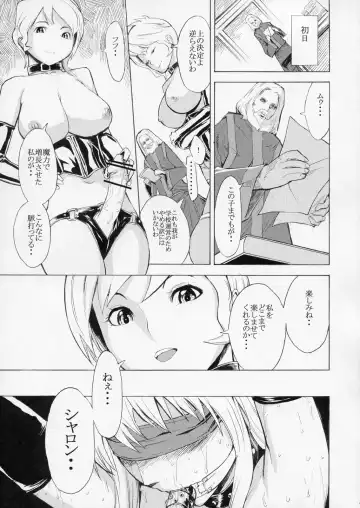 [Hakaba] Ura Mahou Gakuen Kenja Ikusei Keikaku Fhentai - Page 4