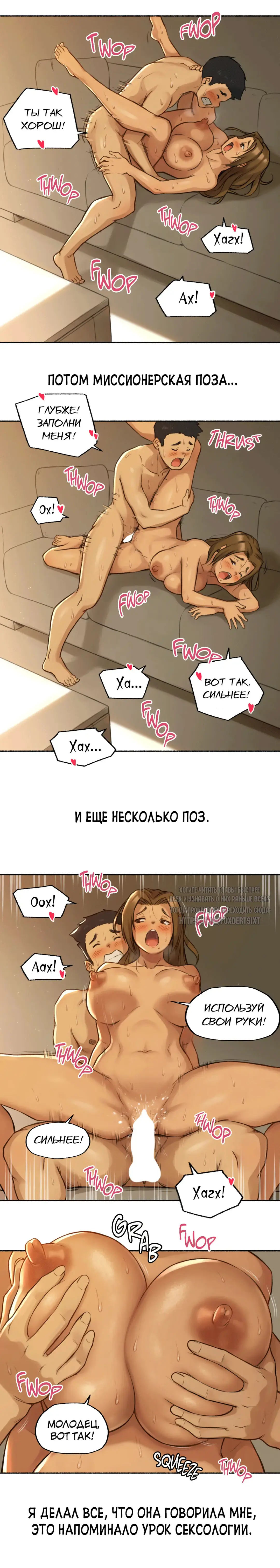 [Nestkeeper] Sexual Exploits | Сексуальные подвиги Fhentai.net - Page 34