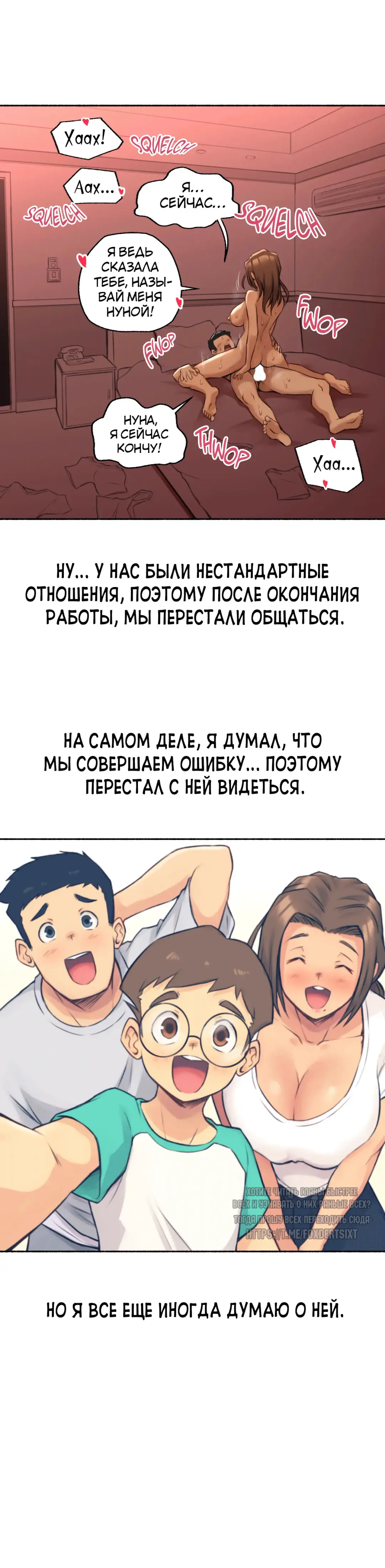 [Nestkeeper] Sexual Exploits | Сексуальные подвиги Fhentai.net - Page 39