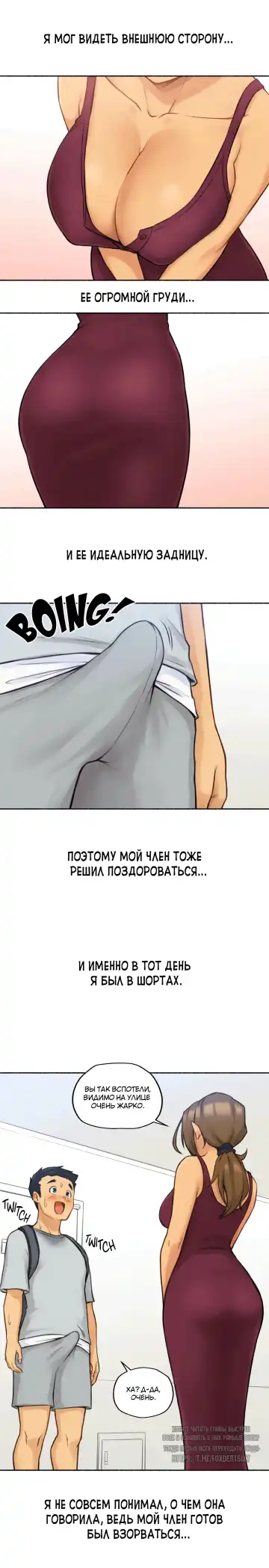 [Nestkeeper] Sexual Exploits | Сексуальные подвиги Fhentai.net - Page 7