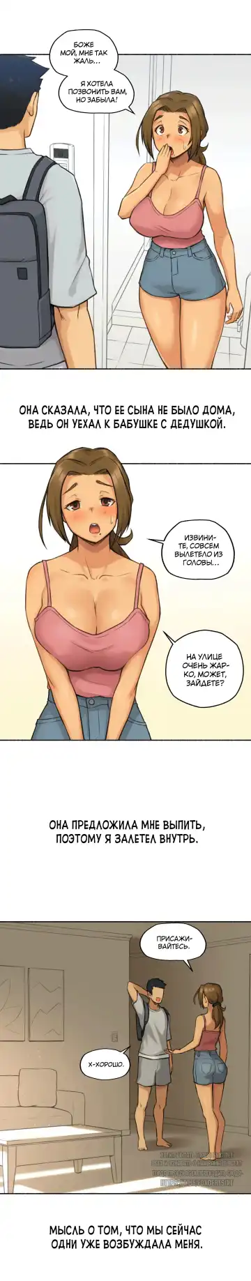 [Nestkeeper] Sexual Exploits | Сексуальные подвиги Fhentai.net - Page 14