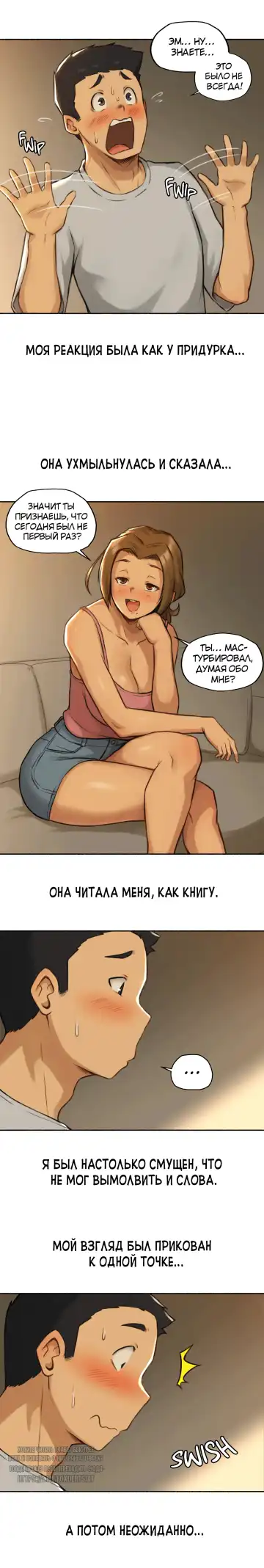 [Nestkeeper] Sexual Exploits | Сексуальные подвиги Fhentai.net - Page 27