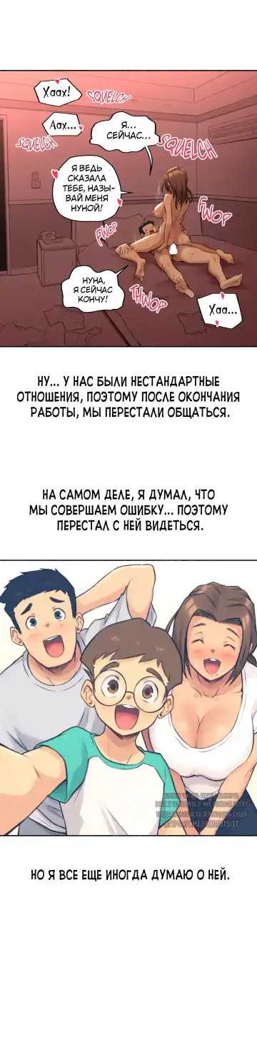 [Nestkeeper] Sexual Exploits | Сексуальные подвиги Fhentai.net - Page 39