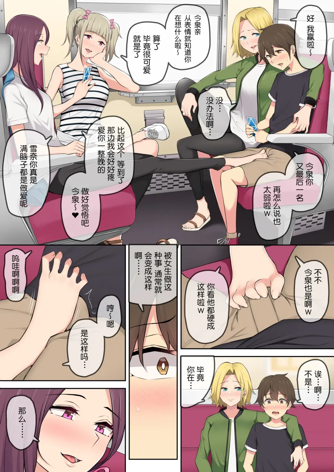 Imaizumi's house is apparently a hangout for gals.2 Fhentai - Page 10