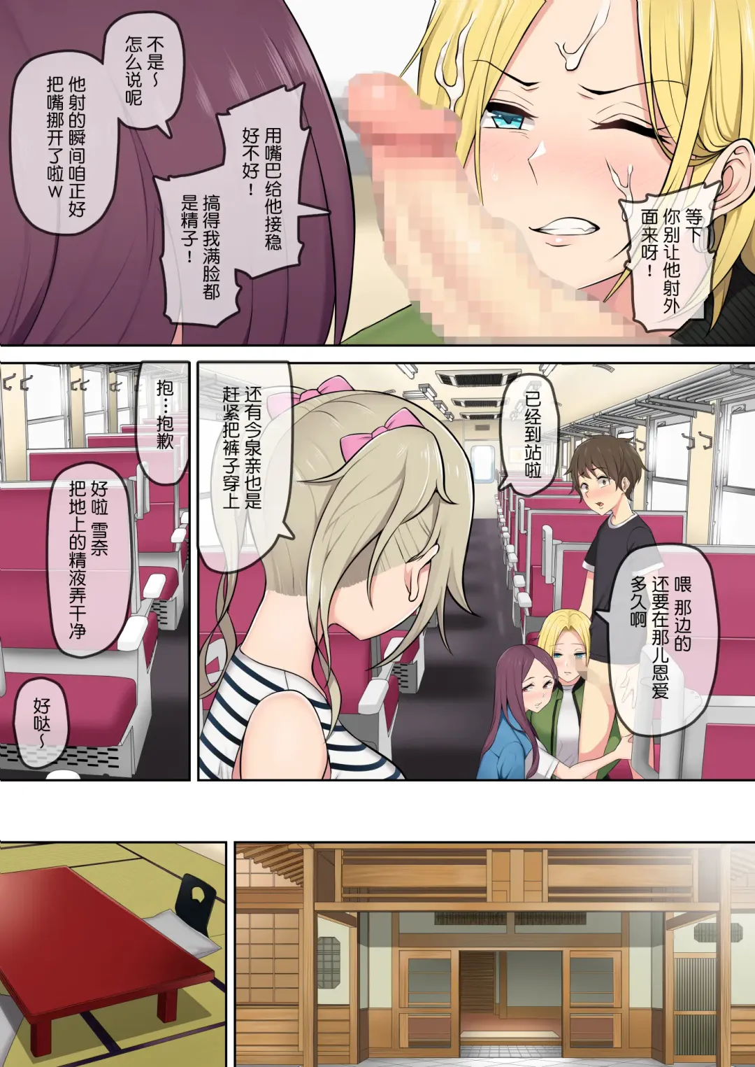 Imaizumi's house is apparently a hangout for gals.2 Fhentai - Page 17