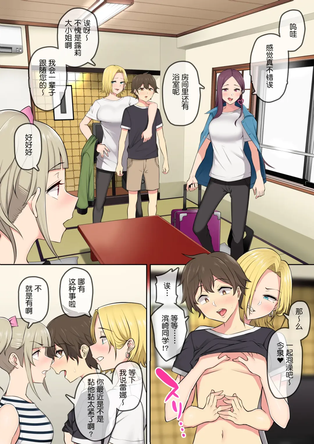 Imaizumi's house is apparently a hangout for gals.2 Fhentai - Page 18