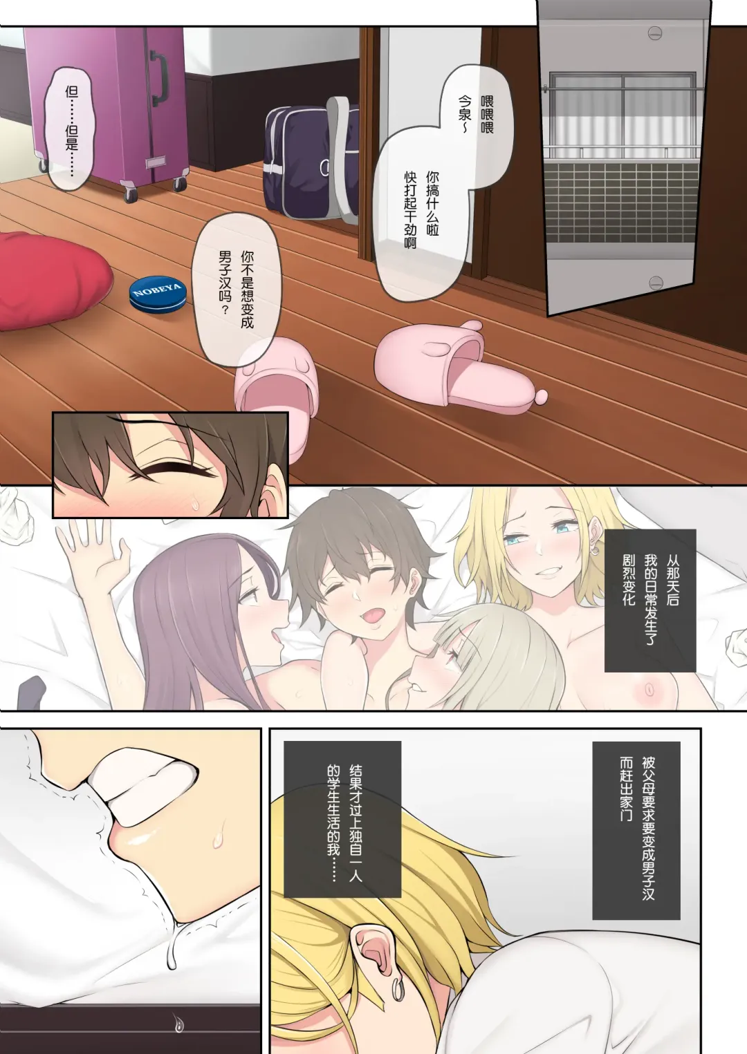 Imaizumi's house is apparently a hangout for gals.2 Fhentai - Page 3