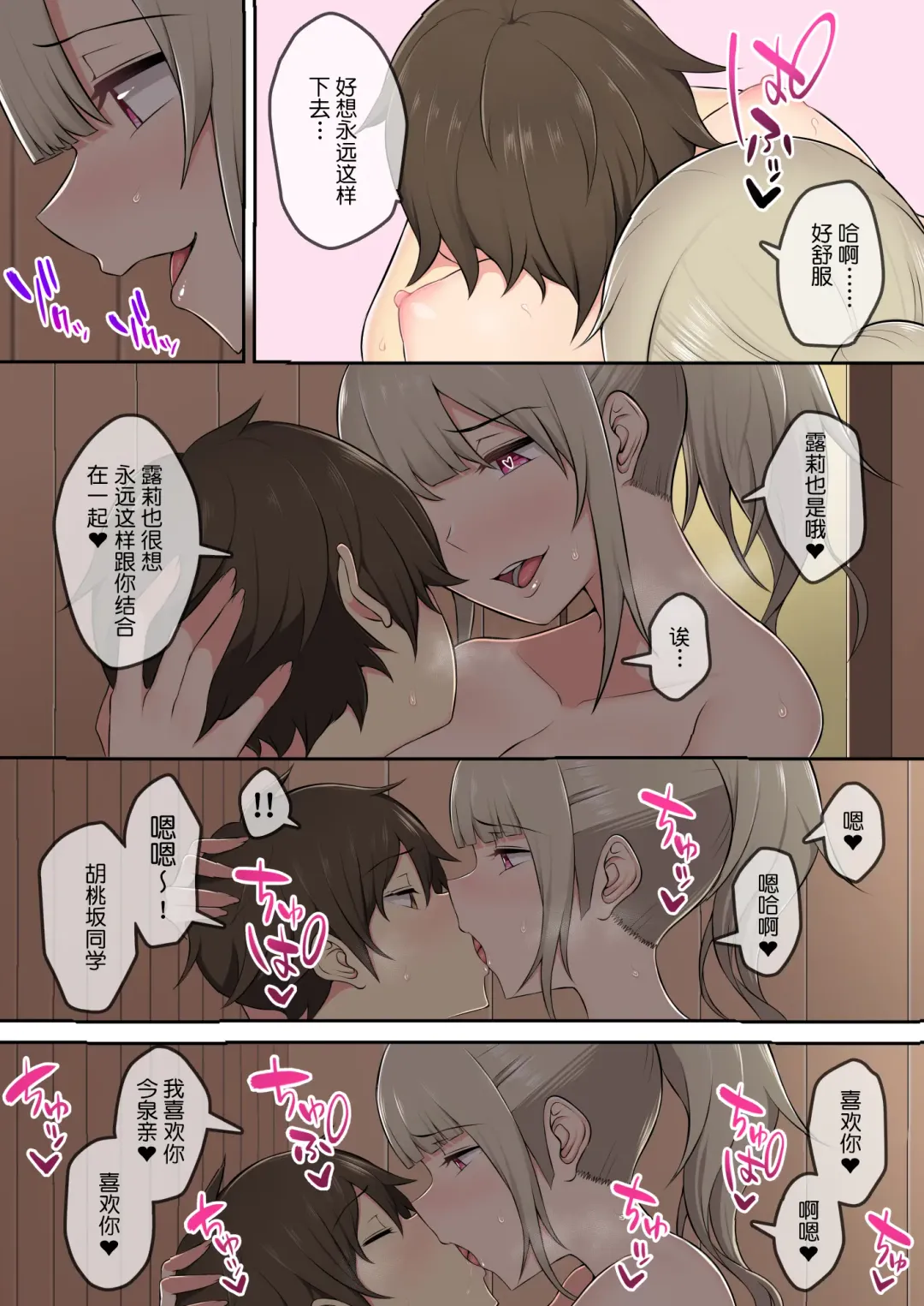 Imaizumi's house is apparently a hangout for gals.2 Fhentai - Page 42