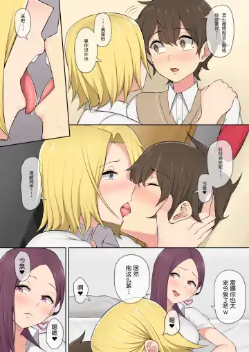 Imaizumi's house is apparently a hangout for gals.2 Fhentai.net - Page 6