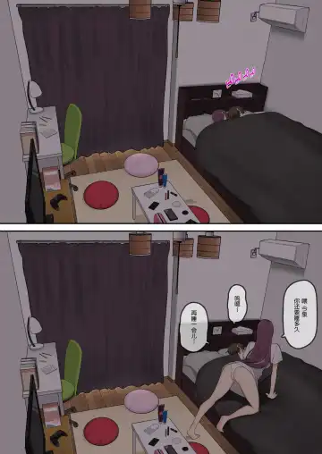 Imaizumi's house is apparently a hangout for gals.2 Fhentai.net - Page 67